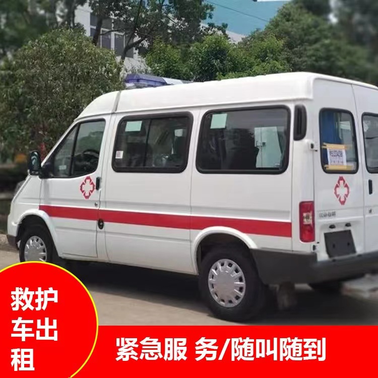 类乌齐重症监护救护车出租护送